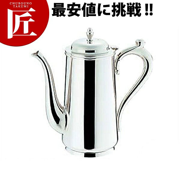 SW 18-8ステンレス B渕 コーヒーポット 3人用 530cc 【ctaa】コーヒーポット ステンレス ドリップ 業務用 ステンレス コーヒーポット