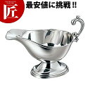 SW 18-8ステンレス 平渕 ソースポット 大 【ctss】 カレーソースポット カレーポット グレービーポット ステンレス 業務用