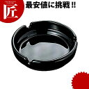 No.110 灰皿 BK 【ctss】 灰皿 業務用灰皿 ガラス灰皿 業務用ガラス灰皿 業務用