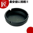 No.110 灰皿 FBK 【ctss】 灰皿 業務用灰皿 ガラス灰皿 業務用ガラス灰皿 業務用