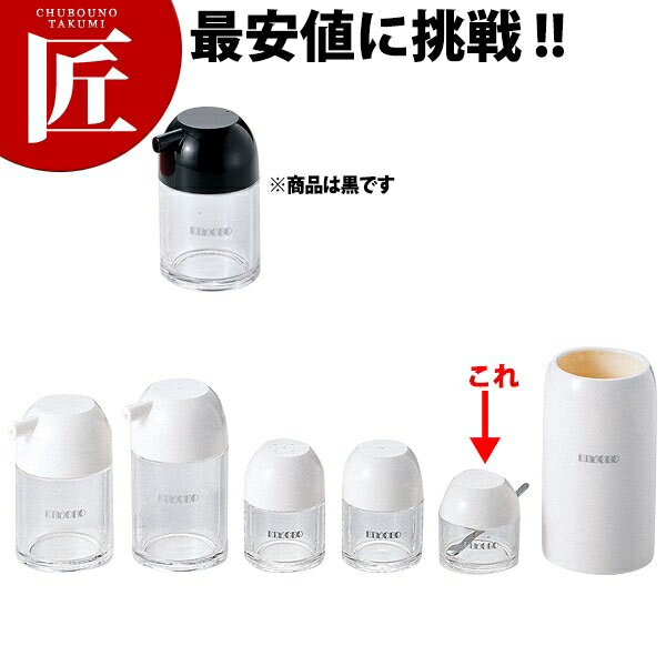 きのこ からし入 K-5105 黒 【ctss】 からし入れ 辛子入れ カラシ入れ 調味料入れ 業務用