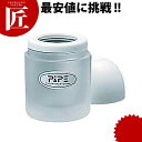 ピペ ヨウジ入れ PE-6 白 【ctaa】 爪楊枝入れ つまようじ入れ ツマヨウジ入れ ヨージ入れ 業務用