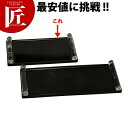 アクリル製ソースウェアシリーズ カスタートレー HF-241 【ctss】 調味料トレー 調味料入れ カスタートレー カスターセット 業務用
