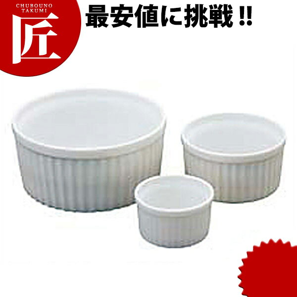 スフレ 5インチ 【ctaa】 スフレ型 スフレ 型 耐熱 オーブン レンジOK 業務用