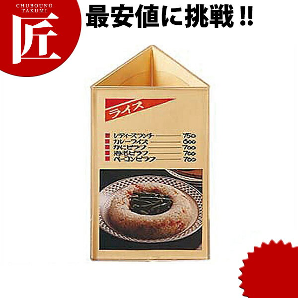 Rakuten - シンビ メニュースタンド [KOK-4] 【ctaas】メニュースタンド 業務用メニュースタンド メニューブックスタンド メニュー立て 業務用メニュー立て 業務用