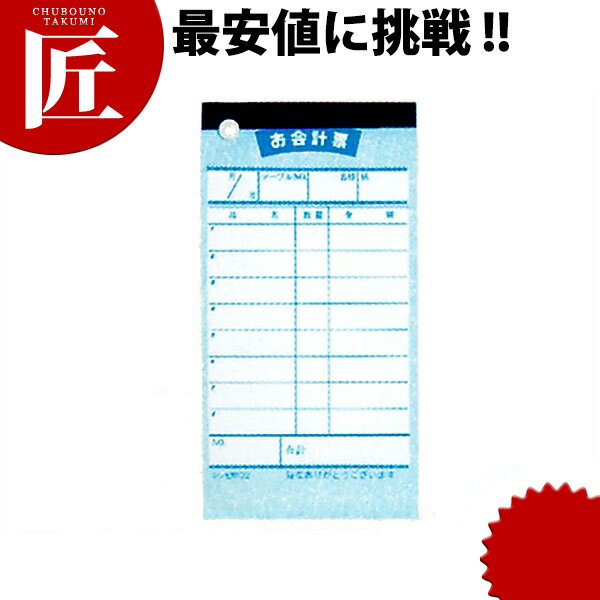 シンビ 会計伝票 伝票-2 和 単式（10冊入）【ctss】会計伝票 注文伝票 お会計票 会計 伝票 業務用
