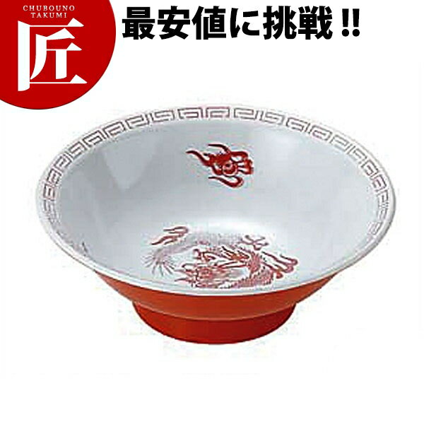 瑞祥 中華丼 竜模様 [CA-10] 【ctaa】メラミン食器 ラーメン丼 施設 給食用 食堂 介護