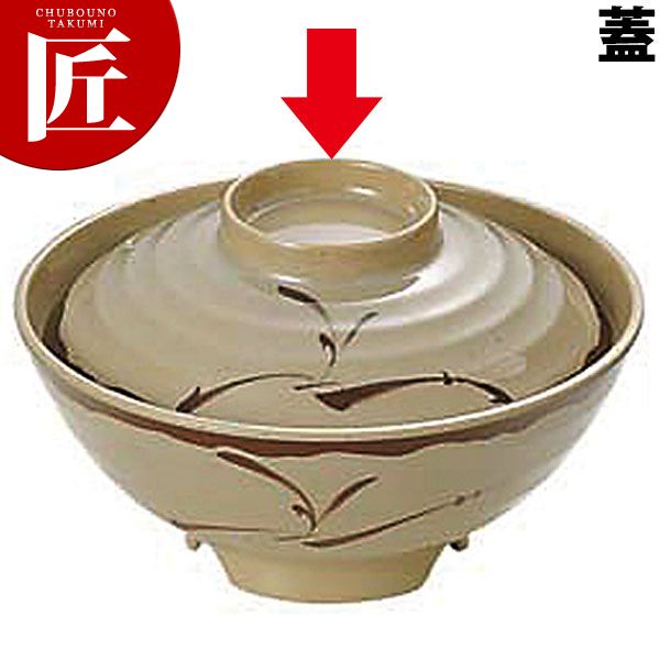 織部 小丼 蓋 OB-18B 【※本体別売】 【ctaa】 メラミン食器 給食用食器 食堂 幼稚園 保育園 学校 介護用 和食器 どんぶり 業務用メラミン食器 業務用プラスチック食器 割れない 軽い 軽量