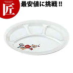 元禄梅 小判ランチ皿 (大) 四ッ切 U-54 【ctss】 メラミン食器 給食用食器 食堂 幼稚園 保育園 学校 介護用 和食器 業務用メラミン食器 業務用プラスチック食器 割れない 軽い 軽量
