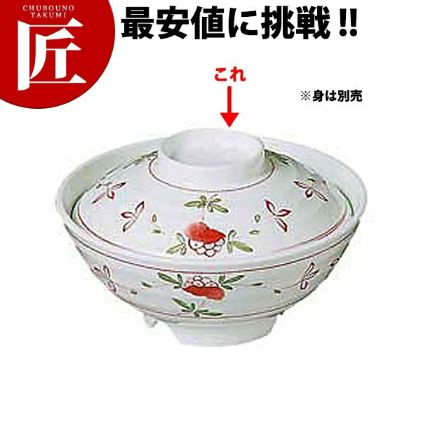赤絵 丼（小） 蓋 AK-18B 【※本体別売】 【ctaa】 メラミン食器 給食用食器 食堂 幼稚園 保育園 学校 介護用 和食器 丼 どんぶり 業務用メラミン食器 業務用プラスチック食器 割れない 軽い 軽量