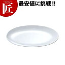 給食用食器 小判皿 メタ型 12インチ No.36B 【ctss】 業務用 メラミン食器 給食用食器 プラスチック食器 施設用 施設用 小判皿