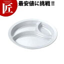給食用食器 丸ランチ皿 新型・3ツ切 No.56 【ctss】 業務用 メラミン食器 給食用食器 プラスチック食器