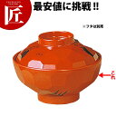 亀甲汁椀 根来 身 No.10BA 【※フタ別売】 【ctaa】 業務用 メラミン食器 施設 給食 食堂 介護 養護 食器 メラミン 和食器 汁椀 吸物椀 プラスチック食器