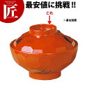 亀甲汁椀 根来 蓋・フタ No.10BB 【※本体別売】 【ctaa】 業務用 メラミン食器 施設 給食 食堂 介護 養護 食器 メラミン 和食器 汁椀 吸物椀 プラスチック食器