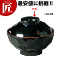 亀甲汁椀 曙内朱 蓋・フタ No.10AB 【※本体別売】 【ctaa】 業務用 メラミン食器 施設 給食 食堂 介護 養護 食器 メラミン 和食器 汁椀 吸物椀 プラスチック食器