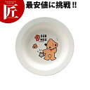 メラミンお子様食器 デュールムー おやつ皿 MC-34-DM 【ctaa】 キッズ用食器 お子様食器 メラミン食器 施設 給食 食堂 食器 メラミン 食器 キッ...