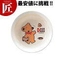 メラミンお子様食器 デュールムー 丸小鉢 MC-35-DM 【ctaa】 キッズ用食器 お子様食器 メラミン食器 施設 給食 食堂 食器 メラミン 食器 キッズ...