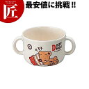メラミンお子様食器 デュールムー 両手付コップ MC-5-DM 【ctaa】 キッズ用食器 お子様食器 メラミン食器 施設 給食 食堂 食器 メラミン 食器 キ...