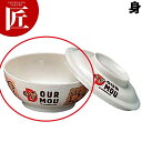 メラミンお子様食器 デュールムー 汁碗 (身)MC-32-DM【※フタ別売】 【ctaa】 キッズ用食器 お子様食器 メラミン食器 施設 給食 食堂 食器 メラ...