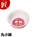 メラミンお子様食器 レインボーキティー 丸小鉢 MC-35RKT【運賃別途】 【ctaa】 キッズ用食器 お子様食器 メラミン食器 施設 給食 食堂 食器 メラ...
