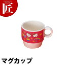 メラミンお子様食器 レインボーキティー マグカップ MN-20RKT【運賃別途】 【ctss】 キッズ用食器 お子様食器 メラミン食器 施設 給食 食堂 食器 メラミン 食器 キッズ お子さま用 こども用 子供用 ベビー プラスチック(3)