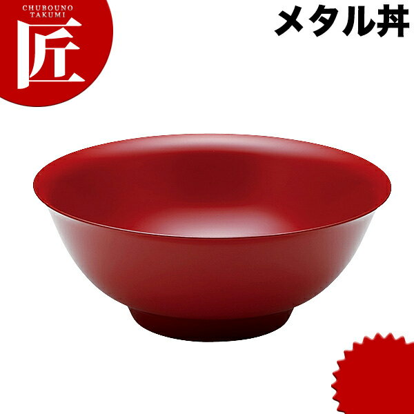 カンダ メタル丼 レギュラー 21cm 塗装仕様 赤 18-8ステンレス製 究極のラーメン丼 保温 保冷 燕三条 日本製 メタル丼 ラーメン丼 ラーメンどんぶり どんぶり ラーメン鉢 ステンレス 食器 中華 業務用 冷めない 割れない