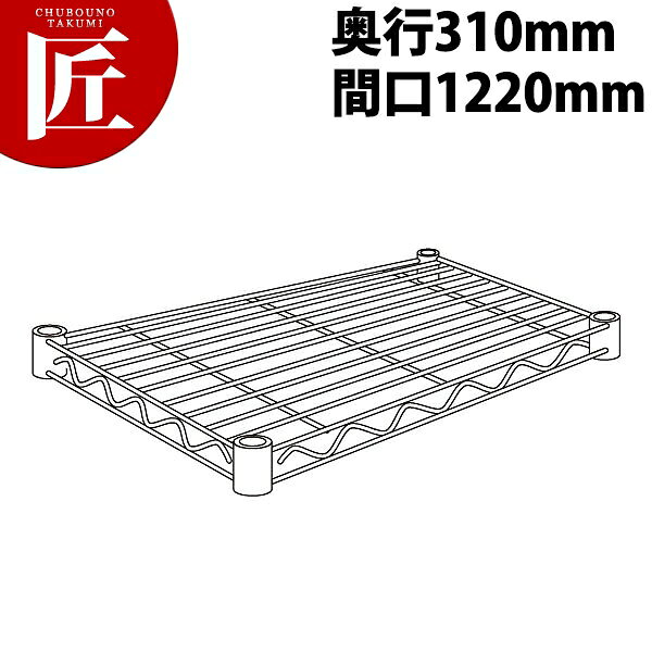 Rakuten - ステンレス エレクターシェルフ 棚板 aaS1220 310mm【運賃別途】 【ctssa】 エレクター ERECTA 業務用エレクターシェルフ ERECTAシェルフ ステンレスラック ステンレス 棚板 ステンレス棚 ラック キャビネット インテリア 収納 事務所 倉庫 工場 業務用