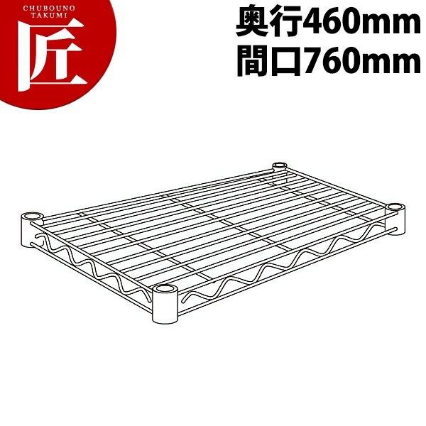 ステンレス エレクターシェルフ 棚板 SMS760 460mm【運賃別途】 【ctaa】ERECTA エレクター 業務用エレクターシェルフ ERECTAシェルフ ステンレス 棚板 業務用 ステンレス棚 収納家具 ラック キャビネット 本棚