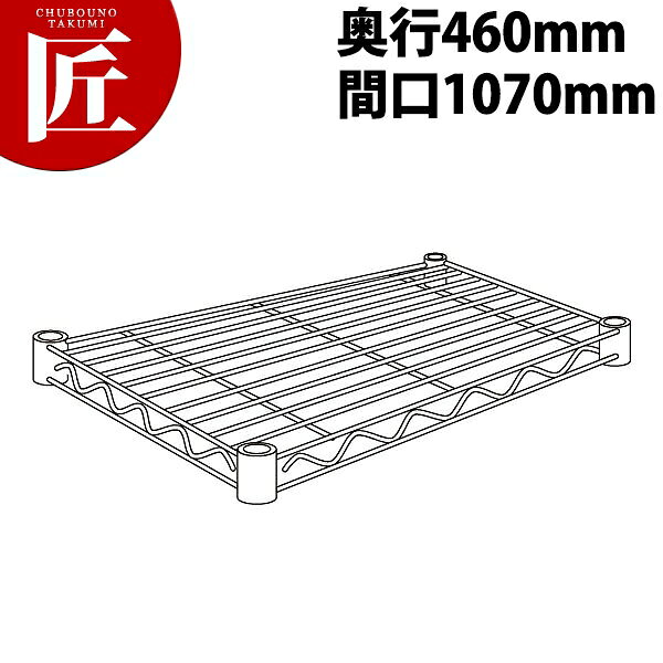 Rakuten - ステンレス エレクターシェルフ 棚板 SMS1070 460mm【運賃別途】 【ctaas】 エレクター ERECTA 業務用エレクターシェルフ ERECTAシェルフ ステンレスラック ステンレス 棚板 ステンレス棚 ラック キャビネット インテリア 収納 事務所 倉庫 工場 業務用