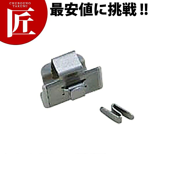【業務用厨房機器のキッチンマーケット】連結金具 MX9996（S型フックキット）規格 : [MX9996（S型フックキット）] : 材質 : クローム・複合ABSメトロマックス i　オプションパーツ●L型連結　S型フックキットを使用して連結します。※「オプション」「別途」などの表記のあるものについてはメール又はお電話でお問い合わせ下さい。[ASC:R=C/R=055/P=0001600]連結金具 MX9996（S型フックキット）【運賃別途】 METRO MAX Q メトロマックス Q シェルフ ステンレス棚 業務用 【kms】【業務用】【ワゴン・棚用品】【ステンレスシェルフ】