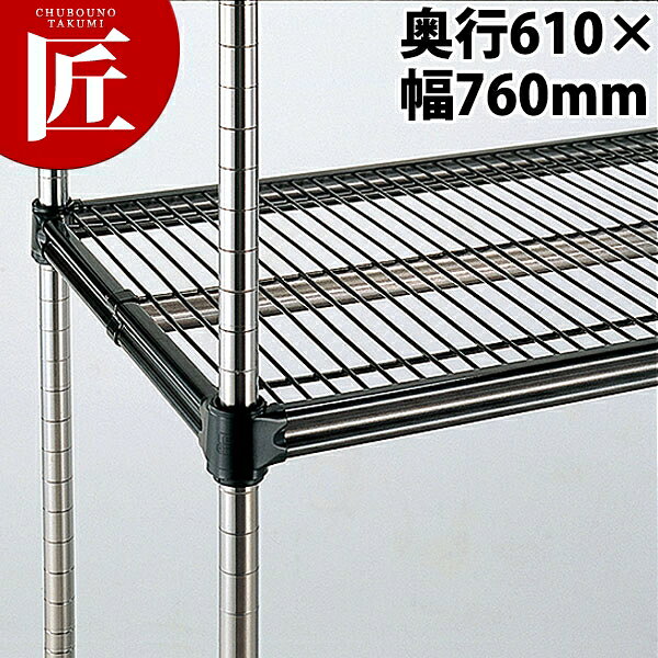 【業務用厨房機器のキッチンマーケット】弁慶シェルフ SUS-430シリーズ 棚 430-610-760 610mm規格 : [430-610-760 610mm]奥行き 幅 : 610×760mm材質 : 18-0ステンレス※ポールと棚は別売りです。スペースに合わせて、ポール・棚サイズ・棚枚数を御指定下さい。弁慶シェルフ　SUS304シリーズとSUS430シリーズがあります。■棚板　SUS-430製　SUS-304製の2タイプ　■ポール　SUS-430ステンレス　SUS-304ステンレス製の2タイプ　■固定方式　テーパー固定方式　■棚板高さ調整　25mmピッチ　※常温でご使用ください。（SUS430シリーズのみ）　※実際の商品は写真とは異なる場合がありますので予め御了承ください。SUS-430シリーズ　18クロームステンレススチール　●従来の鉄メッキ加工クリアー塗装の製品に比べ、弁慶シェルフはステンレスにアクリル樹脂コーティング（黒）加工を施し、強度、防錆製に優れ、丈夫で長持ちします。　●アクリル樹脂コーティング（黒）の防錆加工により、耐食性に優れています。[ASC:R=A/R=050/P=0019000]【送料無料】弁慶シェルフ SUS-430シリーズ 棚板 奥行610mm-幅760mm 弁慶シェルフ ステンレス棚板 業務用 【kms】【業務用】【ワゴン・棚用品】【弁慶シェルフ】&nbsp; 幅600mm 幅760mm 幅900mm 幅1060mm 幅1220mm 幅1520mm 幅1820mm 奥行310mm ー ー 430-310-900￥6,458 430-310-1060￥7,324 430-310-1220￥8,269 430-310-1520￥10,395 ー 奥行360mm ー ー 430-360-900￥6,773 ー 430-360-1220￥8,584 430-360-1520￥10,710 430-360-1820￥12,994 奥行460mm 430-460-600￥5,985 430-460-760￥6,536 430-460-900￥7,403 430-460-1060￥8,033 430-460-1220￥9,214 430-460-1520￥11,340 430-460-1820￥12,994 奥行540mm ー ー 430-540-900￥9,056 ー 430-540-1220￥11,419 430-540-1520￥13,781 ー 奥行610mm 430-610-600￥7,166 430-610-760￥7,954 430-610-900￥9,923 430-610-1060￥11,025 430-610-1220￥12,679 430-610-1520￥15,278 430-610-1820￥17,640 奥行760mm ー ー 430-760-900￥12,600 ー 430-760-1220￥14,963 430-760-1520￥16,931 430-760-1820￥20,003 &nbsp; &nbsp; &nbsp; &nbsp; ポール 1390mm &nbsp; ポール 1590mm &nbsp; ポール 1900mm &nbsp; ポール 2200mm &nbsp; &nbsp;