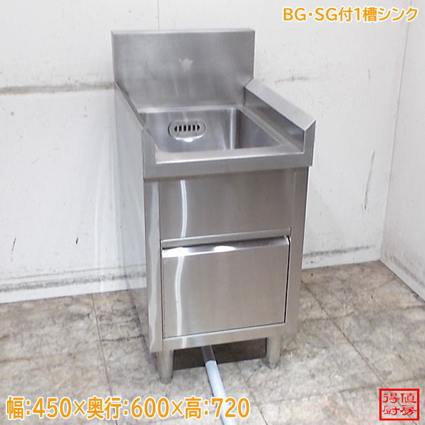 楽天市場】1槽シンク 600 600 中古の通販
