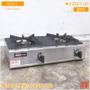 リンナイ 卓上2口コンロ RSB-206A 都市ガス 540×300×150 中古厨房/24M2305Z
