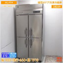 ホシザキ 縦型4ドア冷凍冷蔵庫 HRF-90AFT3 900×650×1910 中古厨房/25B0508Z