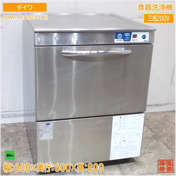 楽天市場】ダイワ(業務用食洗機|食器洗い乾燥機):キッチン 楽天市場】ダイワ(業務用食洗機|食器洗い乾燥機):キッチン