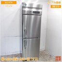 ホシザキ 縦型2ドア冷蔵庫 HR-63A 630×650×1910 中古厨房/25C2502Z