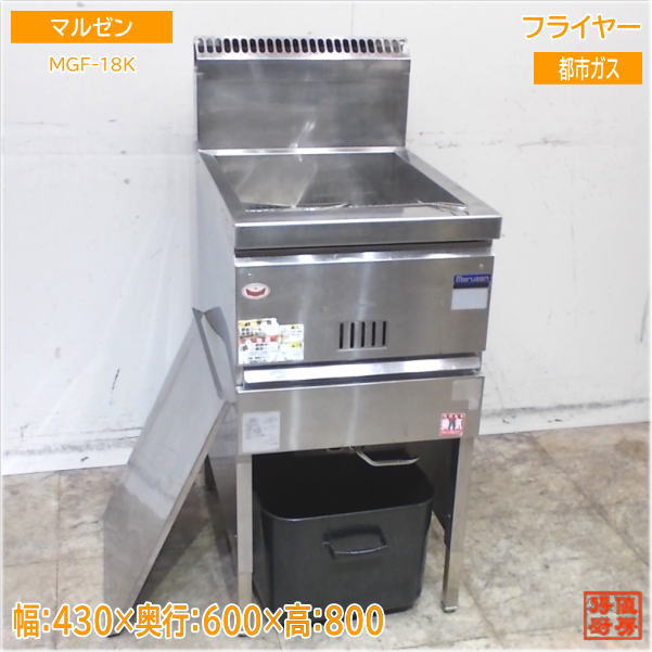 フジマックガスフライヤー   LPガス  2021年   18L フジマックガスフライヤー LPガス 2021年 18Lの通販はau PAY