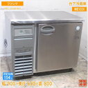 フクシマ 台下冷蔵庫 YRC-090RM2 900×600×800 中古厨房/25E1327Z