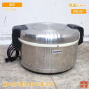 象印 保温ジャー THS-C40A 460×400×250 中古厨房/25E1430Z