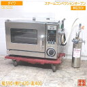 ダイワ スチームコンベクションオーブン DSC-022SC 590×420×400 中古厨房/25E2305Z