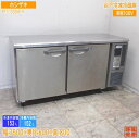 ホシザキ 台下冷凍冷蔵庫 RFT-150SNF-R 1500×600×800 中古厨房/ 25E2703Z