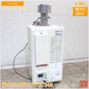 ノーリツ 給湯器 GQ-C2422WZD-FH 都市ガス 24号 350×320×940 中古厨房/25F1004Z