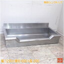 ステンレス 舟形シンクトップ 1200×600×200 業務用流し台 中古厨房/25F2008Z