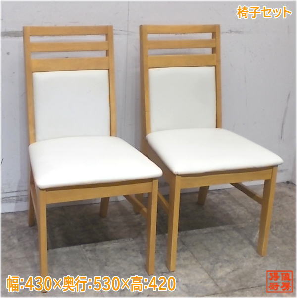 椅子2脚セット 430×530×420 店舗用イス 中古店舗用品/25F2013Z
