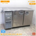 フクシマ 台下冷蔵庫 YRC-120RE 1200×600×800 中古厨房/25F2504Z