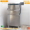 ホシザキ 2020年食器洗浄機 JWE-580UB ドアタイプ食洗機 60Hz専用 640×730×1430 中古厨房/25G0102Z