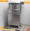 ホシザキ 食器洗浄機 JWE-580UB ドアタイプ食洗機 60Hz専用 640×730×1430 中古厨房/25G0103Z