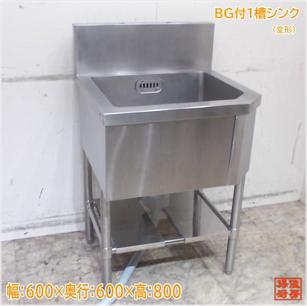 １槽シンク　600×600×800 BG60×20　厨房機器　業務用　中古 1槽シンク ステンレス 流し台 600×600×800 BG90×60 業務用 厨房機器