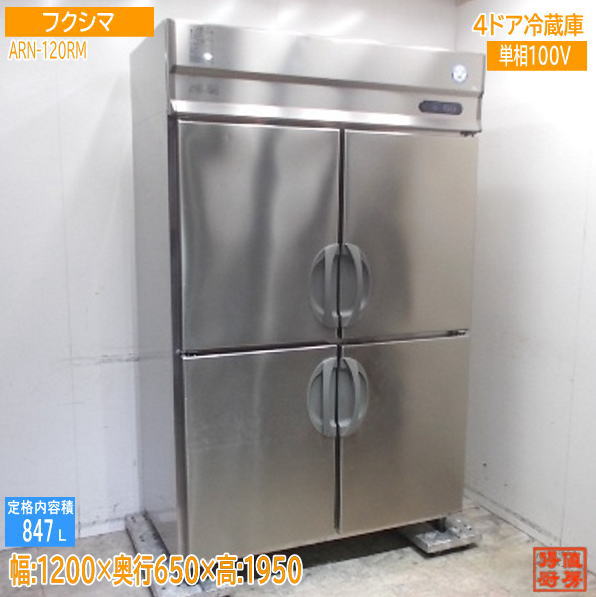 �ե����� �ķ�4�ɥ���¢�� ARN-120RM 1200��650��1950 ��̳�� ��ſ�˼/25K1003Z