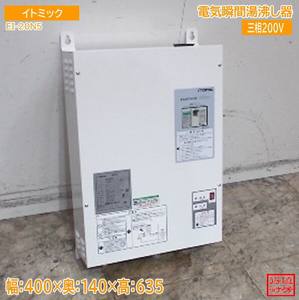 楽天市場】中古 瞬間湯沸し器の通販